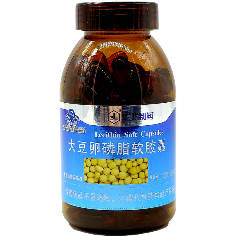 华北制药大豆卵磷脂软胶囊辅助降血脂品大豆卵磷脂软胶囊代发