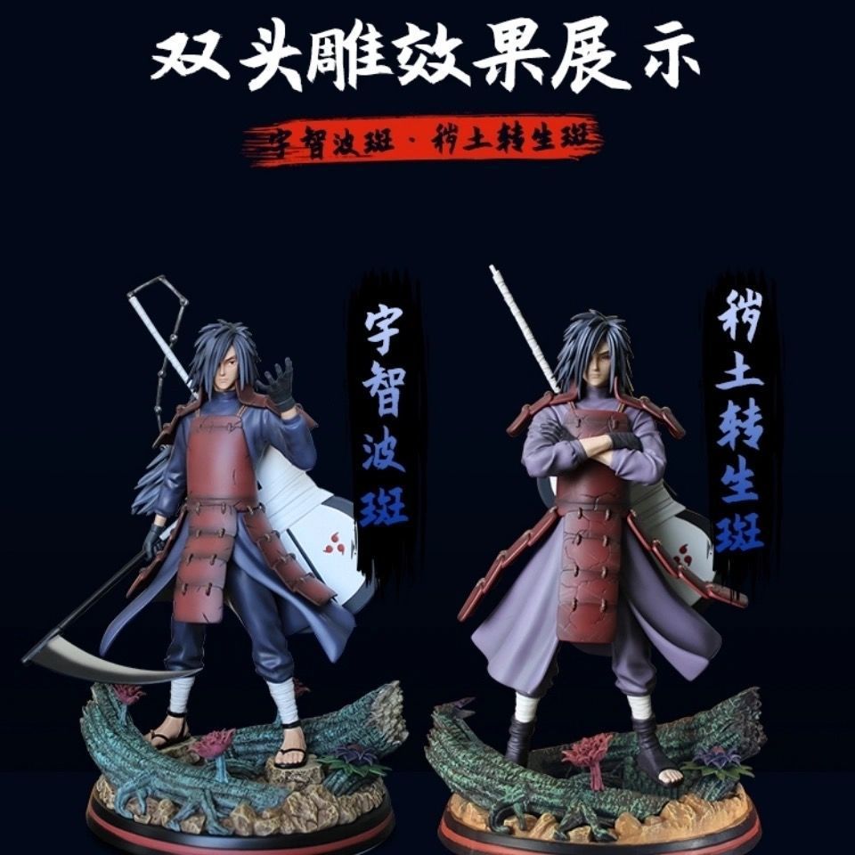 火影忍者gk幕后宇智波斑六道斑秽土转生斑手办模型摆件雕像礼物