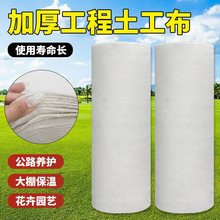 土工布耐候性强长短丝混泥土养护公路保湿桥梁河道护坡育苗养护毯