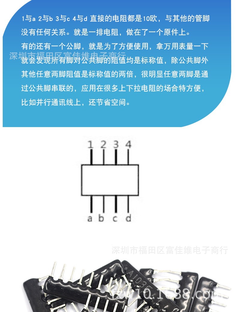 a103j排阻引脚图接法千图网