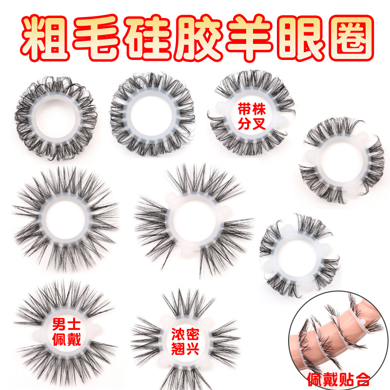 硅胶羊眼圈 入珠带毛锁精环上下带毛包皮阻复环阴茎套环成人情趣