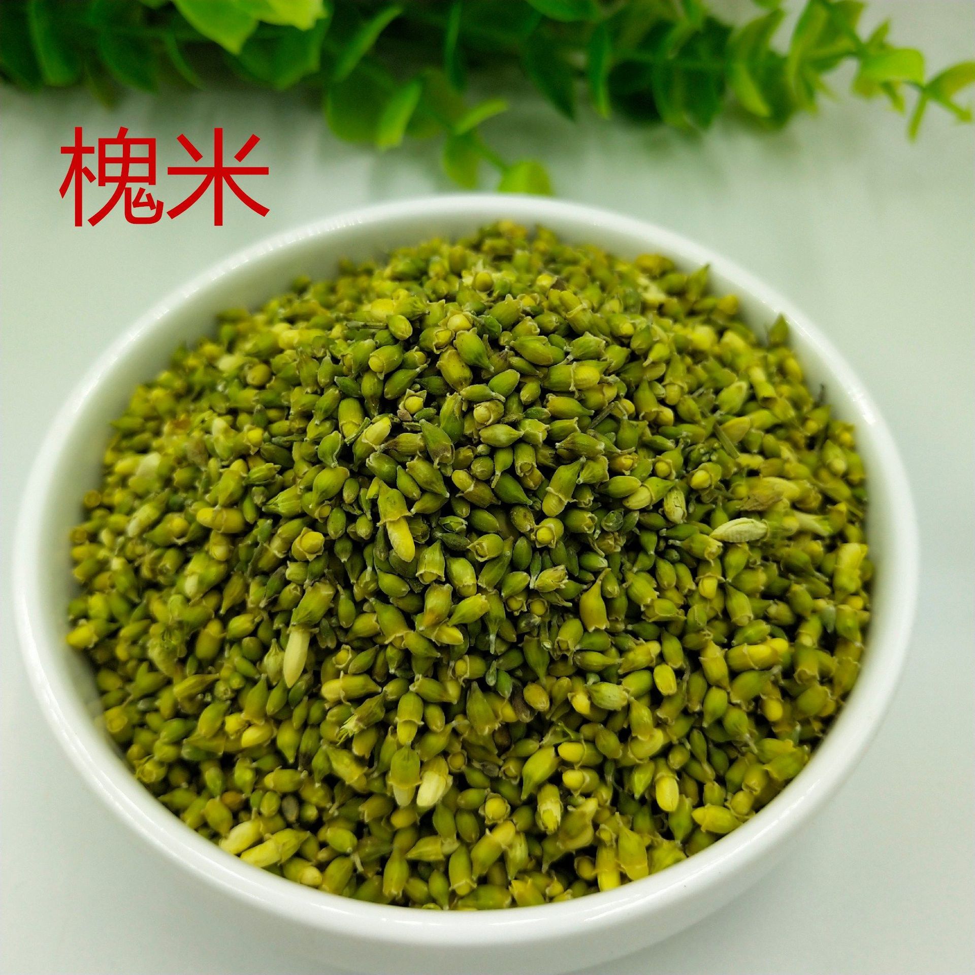 槐米茶 槐米材 新槐米 生槐米国槐 槐花 免磨粉-阿里巴巴
