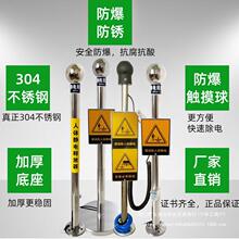 工业人体静电消除球器触摸式加油站防爆声光语音防导除释放柱装置