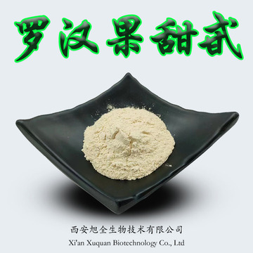 罗汉果甜甙10% 罗汉果甜苷v60% 天然甜味剂罗汉果提取物100g/袋