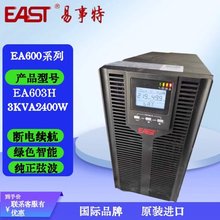 易事特 EA630H 机房服务器稳压3KV/2400W UPS不间断电源 外接电池