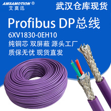 艾莫迅兼容ProfibusDP总线电缆紫色RS485通讯线网线6XV1830-0EH10