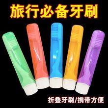 牙刷盒旅行便携式折叠式软毛成人牙刷小头牙刷多功能出行牙刷小巧