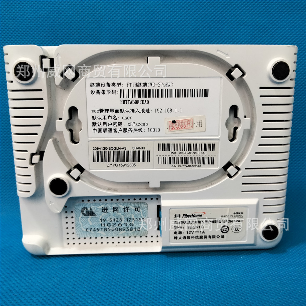 适用于烽火联通光猫hg261g/gu/gt千兆光纤猫gpon设备全国hgu2 1