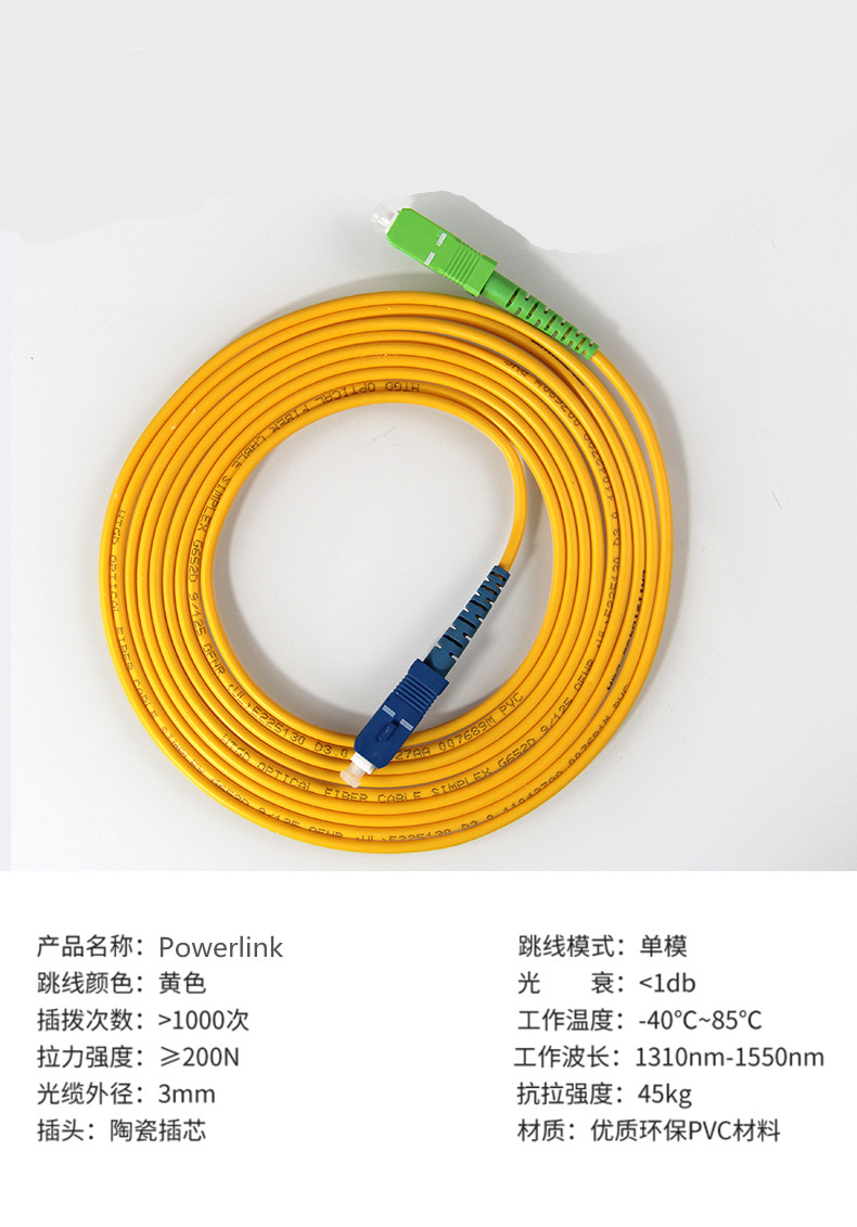 电信级scapc-scupc光纤跳线单模单芯尾纤线5米光纤连接线跳线