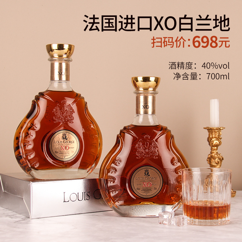 xo白兰地拿破仑圣宴礼盒装 洋酒法国原酒进口批发一件代发-阿里巴巴