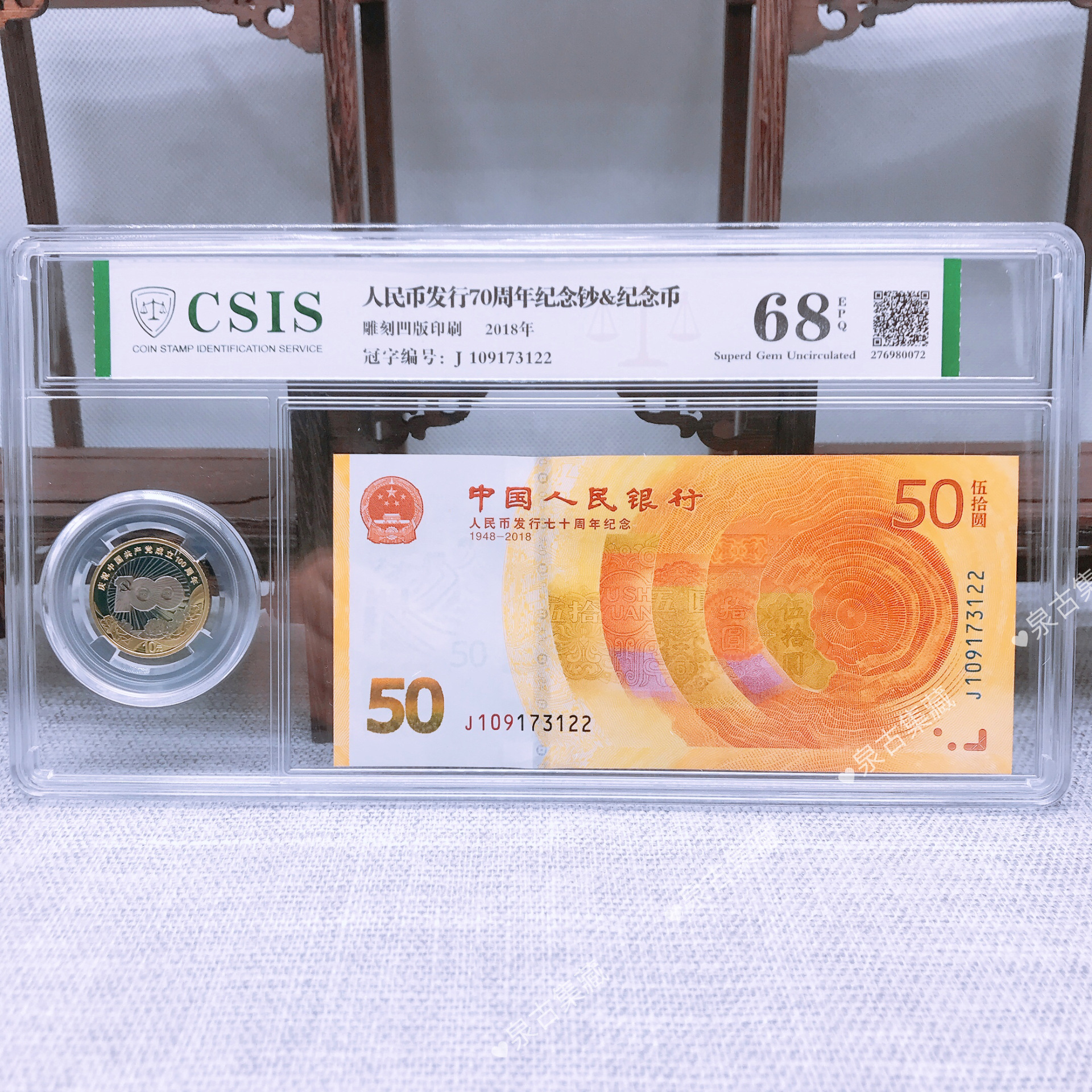 70周年纪念钞 百年纪念币组合 评级封装-阿里巴巴