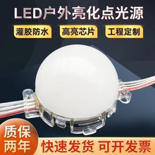 led点光源 户外景观防水七彩跑马灯单色全彩大楼亮化门头招牌装饰