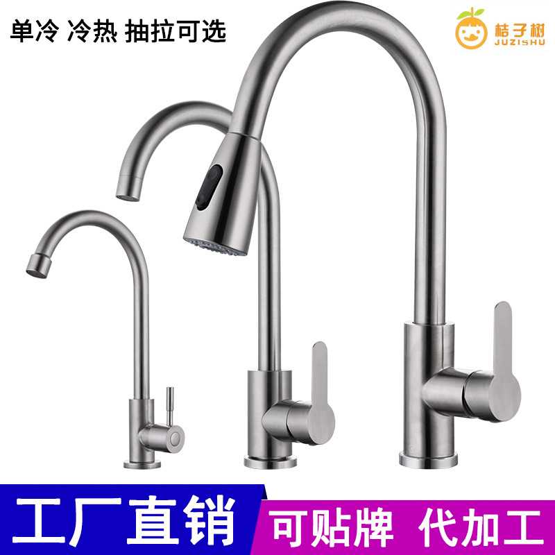 Pull Faucet Kitchen Hot and Cold Stainless Steel Sink Sink Double Water Outlet Retractable Rotatable Faucet Wholesale Water Tap