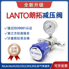 LANTO朗拓316L不锈钢二级减压阀精密实验室终端减压器单表汇流面