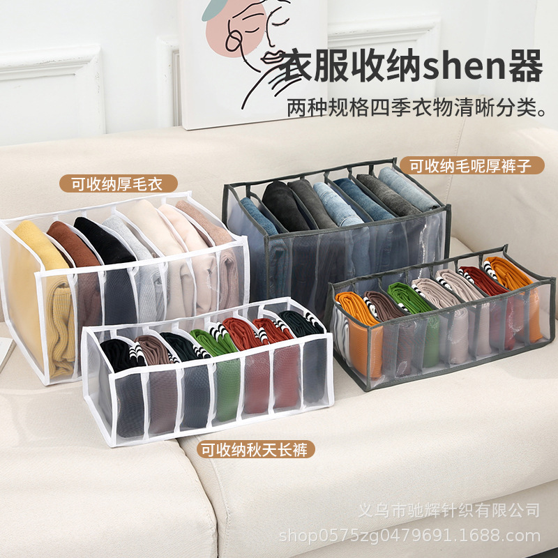 Pants Clothes Mesh Storage Box Artifact Wardrobe Drawer Clothing Separated Buggy Bag Jeans Organizing Storage Boxes