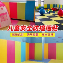 幼儿园墙壁装饰软包腰线贴防撞墙贴儿童房卧室墙围泡沫海绵垫自粘