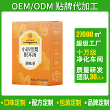 定制OEM小吊雪梨银耳汤调味茶北京同仁堂兴安保健贴牌代加工ODM