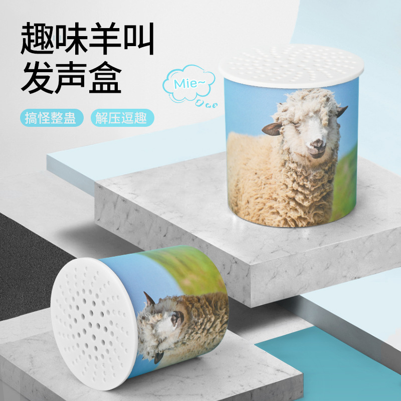 工厂现货趣味玩具牛叫器 倒置发声盒 震动发音器 动物摔打搞怪DIY