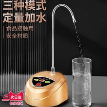 P-01桶装水电动抽水器家用自动上水饮水机小型桌面台式加水器批发