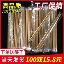 一次性筷子外卖打包方便卫生竹筷家用筷独立包装快餐饭店商用