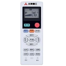 适用于三菱重工海尔空调遥控器MHN502A060 MHN502A064 0321860005