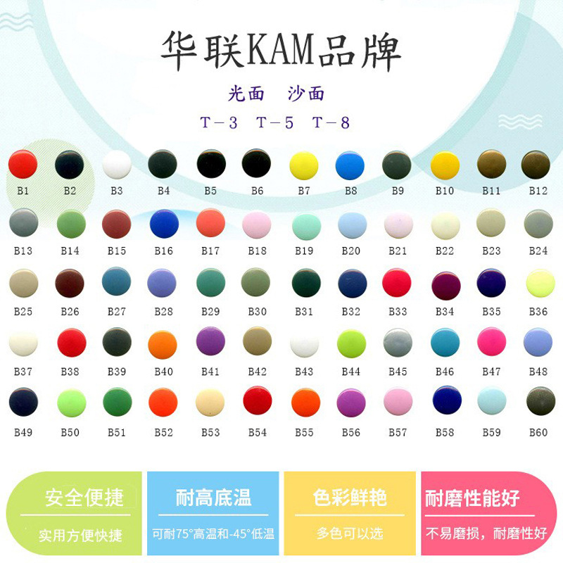 华联KAM品牌 优良 四合扣 T-3 T-5 T-8 KAM 按扣 暗扣 急钮 拍钮