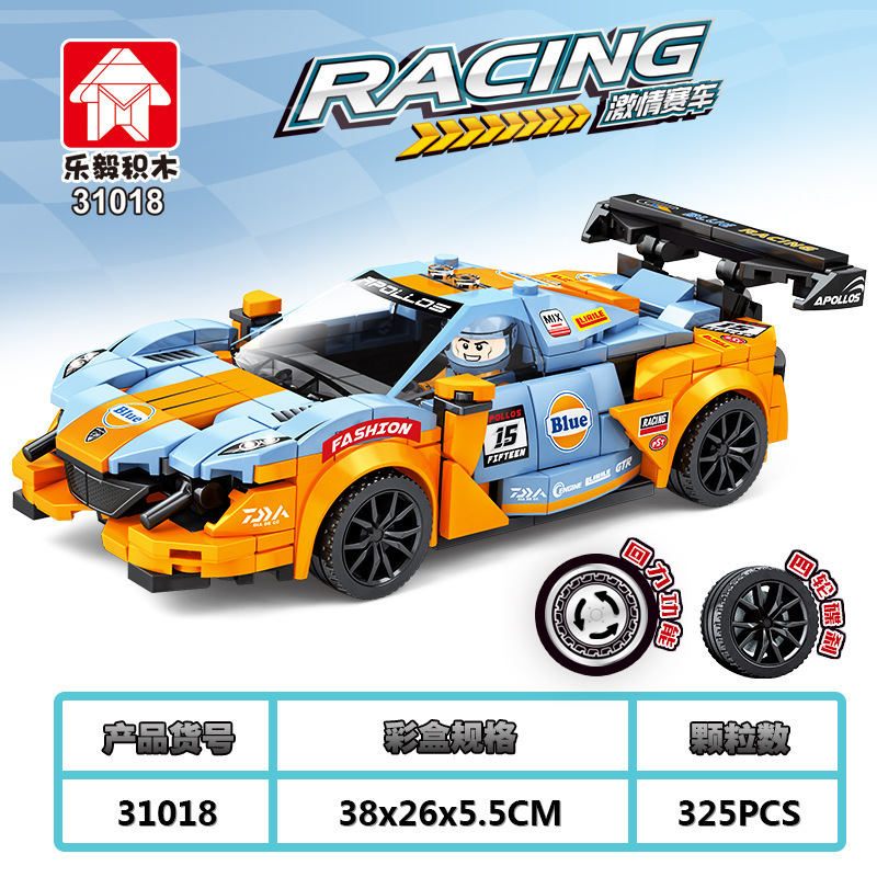 Compatible with Lego Building Blocks Racing Car Children's Educational Assembly Small Particle Boy's Car Primary School Student Toy Wholesale