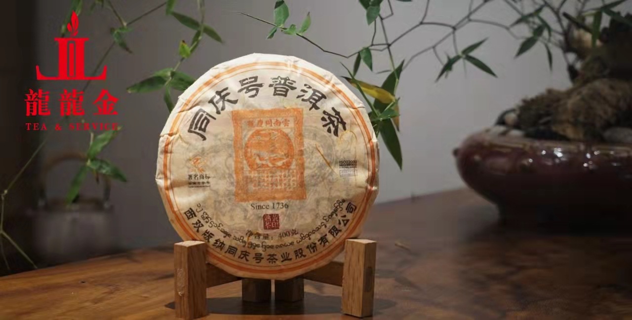 欢迎询价 2015年同庆号茶业 同庆黄印 普洱熟茶饼 400克