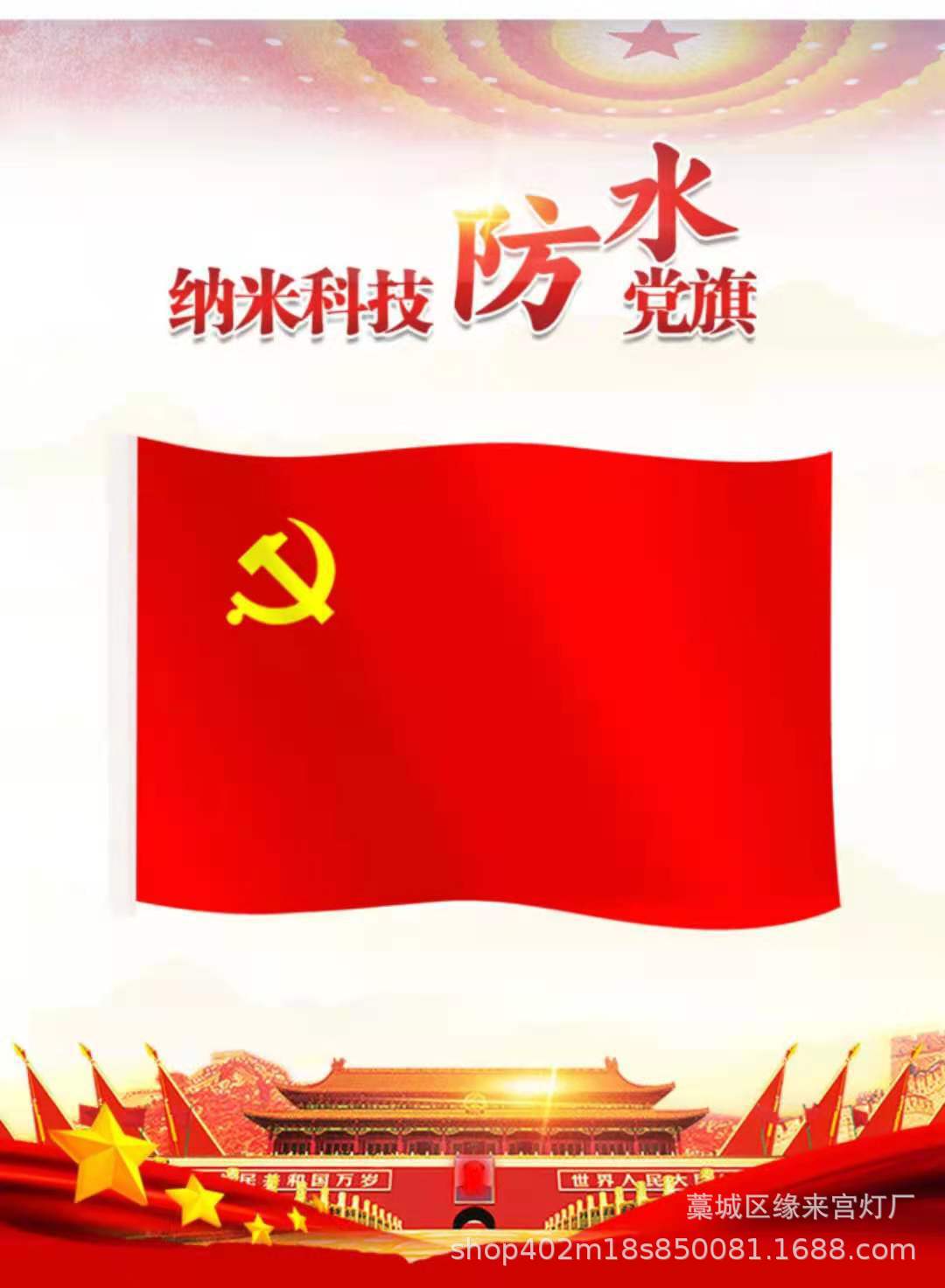 中国党旗寓意图片