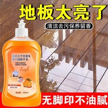地板清洁剂厕所清洗杀菌香型清洁液瓷砖木地板强力去污拖地家用