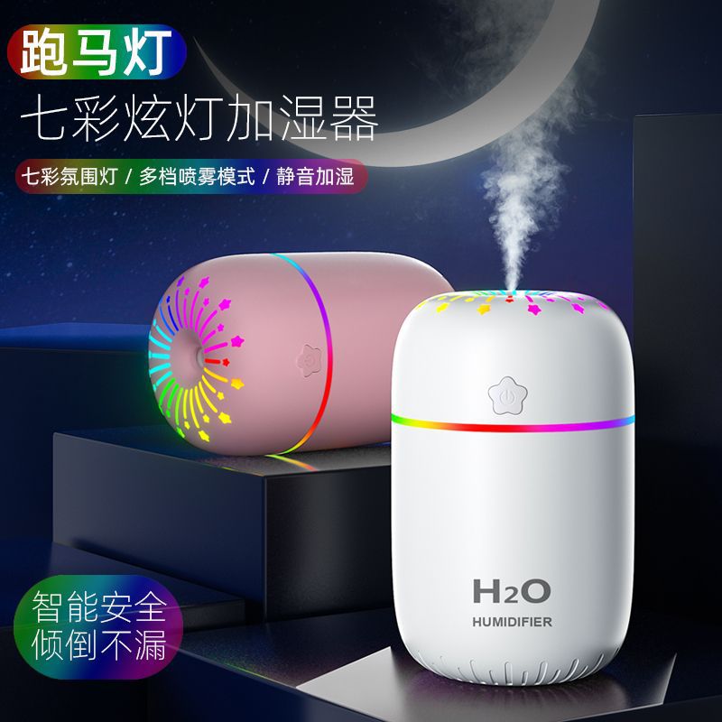 炫彩杯加湿器车载家用卧室空调房学生宿舍必备车载幻影杯加湿器