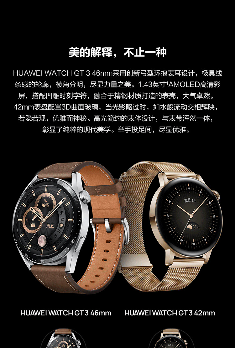 华为watch gt3智能手表 蓝牙通话精准定位强劲续航无线充商务批发