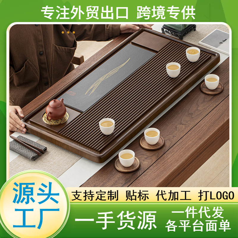 乌金石木茶盘石盘套装一体茶台家用带排水实木茶盘整块原木干泡盘