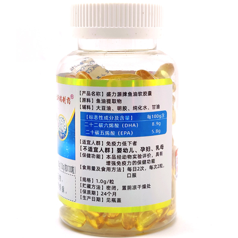 华北新瑞制药盛力源鱼油软胶囊dha鱼油成人epa增强免疫力保健食品