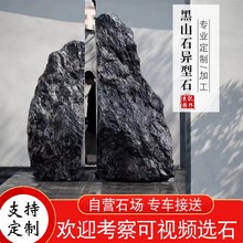 地产景观镜面黑山石中国黑石料芝麻黑石材广东黑山石厂家黑景观石