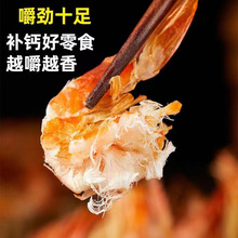 烤虾干虾开袋即食海鲜干货大全特产解馋零食小吃休闲食品大礼包