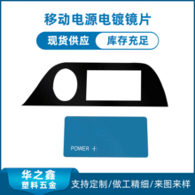 亚克力视窗音响镜片控制面板丝印加工精雕触摸音箱智能面板PC镜片