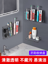 IYR7卫生间牙刷牙膏梳子置物架壁挂式免打孔浴室洗漱台收纳盒筒