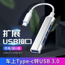 2厂家直销 多功能迷你USB3.0多接口黑色usb分线器typec hub转接头