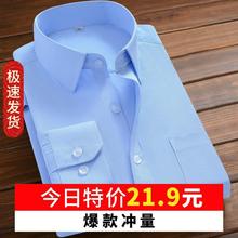 T蓝色衬衫男长袖工作服商务工装短袖职业装正装韩版休闲白衬衣男