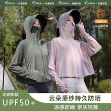 冰丝防晒衣女款2024新款夏季防紫外线UPF50+防晒服薄款防晒罩衫