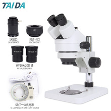 光学7-45倍三目显微镜工业检测PCB板手机维修显微镜裸眼3D放大镜