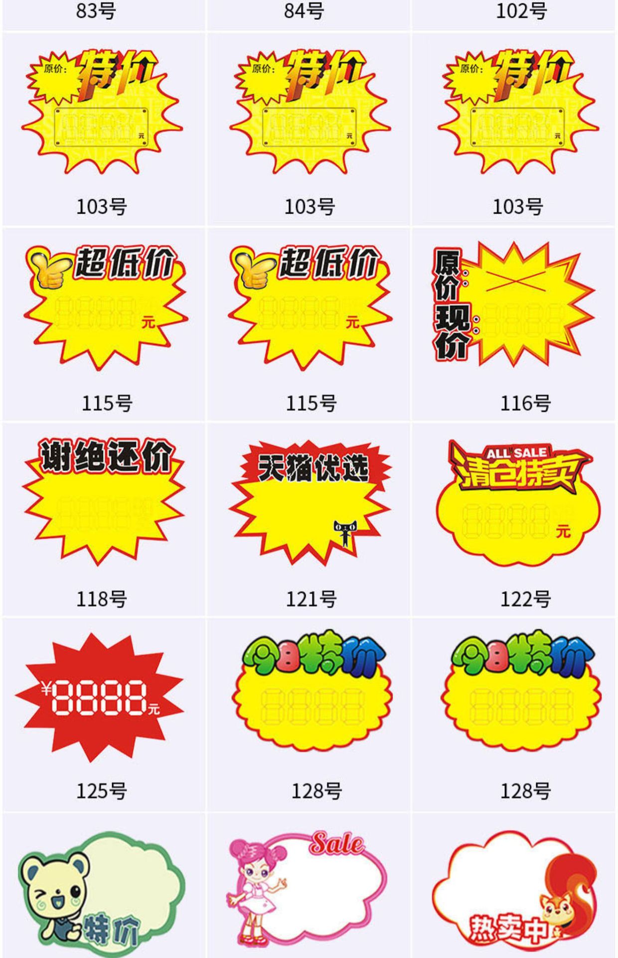 超市价格标签大号pop广告纸新款创意爆炸贴特价标牌商品标价签水