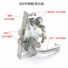 304/201不锈钢防火门锁 防火锁 锁芯锁体 通用型消防门锁过道把手
