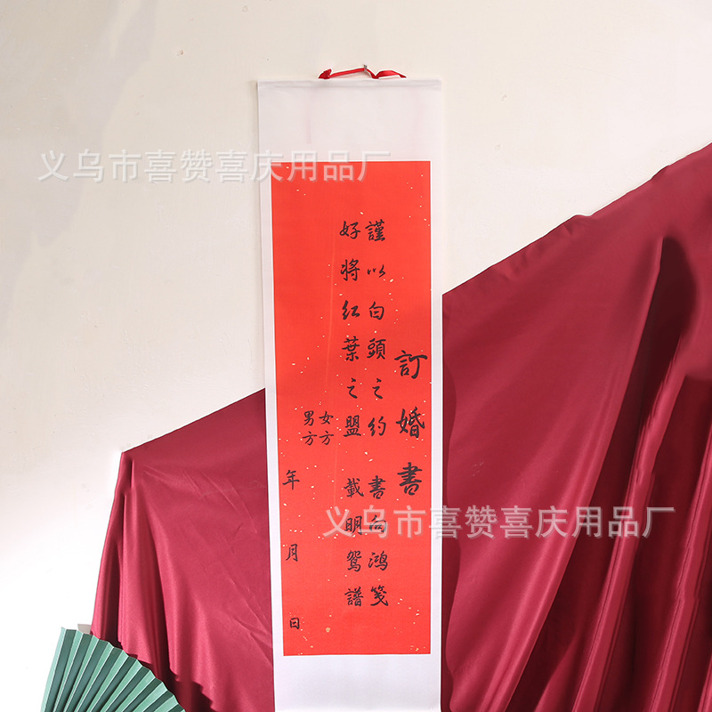 Order Marriage Certificate Marriage Certificate Scroll Wedding Oath Guarantee Bridal Party Our Family Has a Happy Scroll Invitation Card to Send Day Book