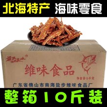 整箱十斤蜜汁香辣银鱼仔辣味小鱼干白饭鱼小银鱼海味零食卤菜食品