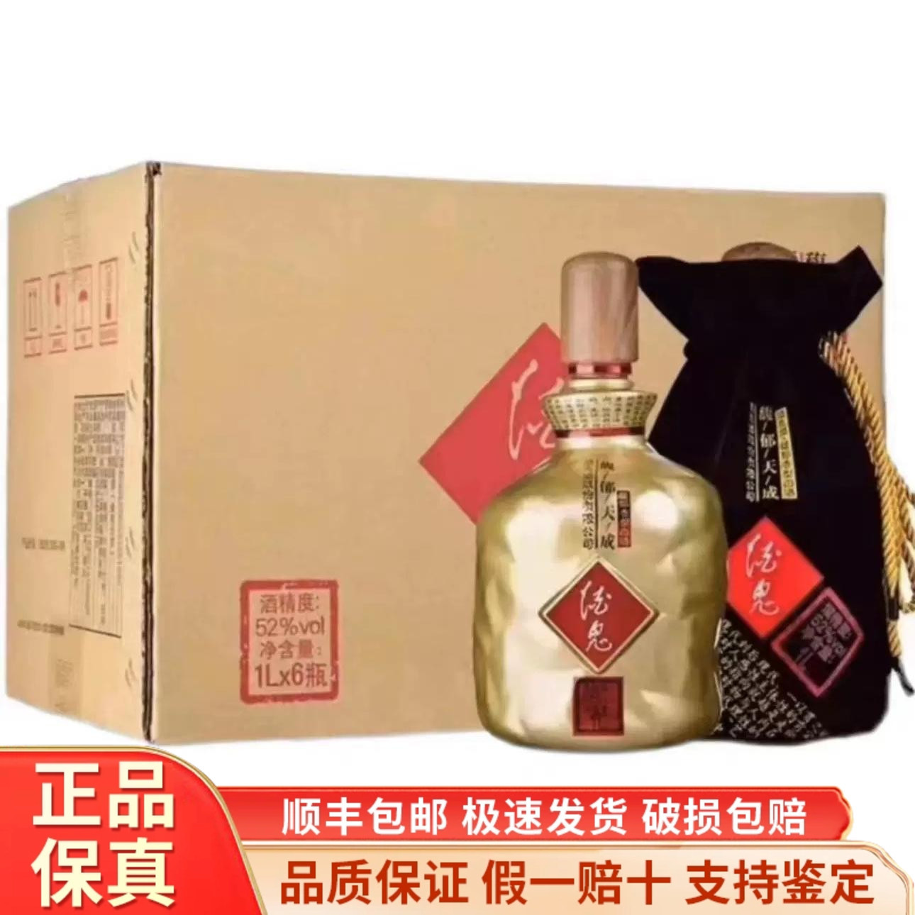 酒鬼酒馥郁天成公斤装 52度馥郁香型白酒1000ml*6瓶整箱 保真