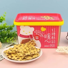 卡士日记超薄华夫饼干暖心红糖酥盒装摩卡小饼干休闲食品批发