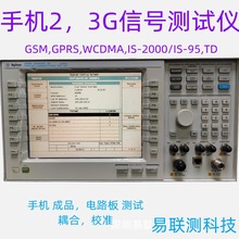 8960手机测试仪GSMTDWCDMAGPRSIS-200手机信号23G信号校准耦合校