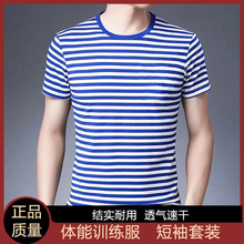 正品海魂衫体能训练服蓝白圆领条纹复古百搭短t恤套装水手服上衣